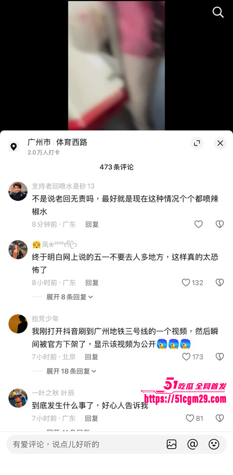 广州地铁一男子无差别辣椒水攻击乘客8拷贝