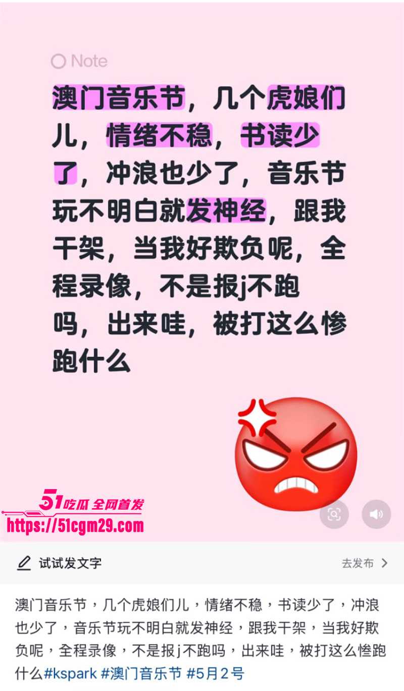 权志龙澳门音乐节台下炸锅 女粉挤位互撕当场干架 上演最强Power真人秀！