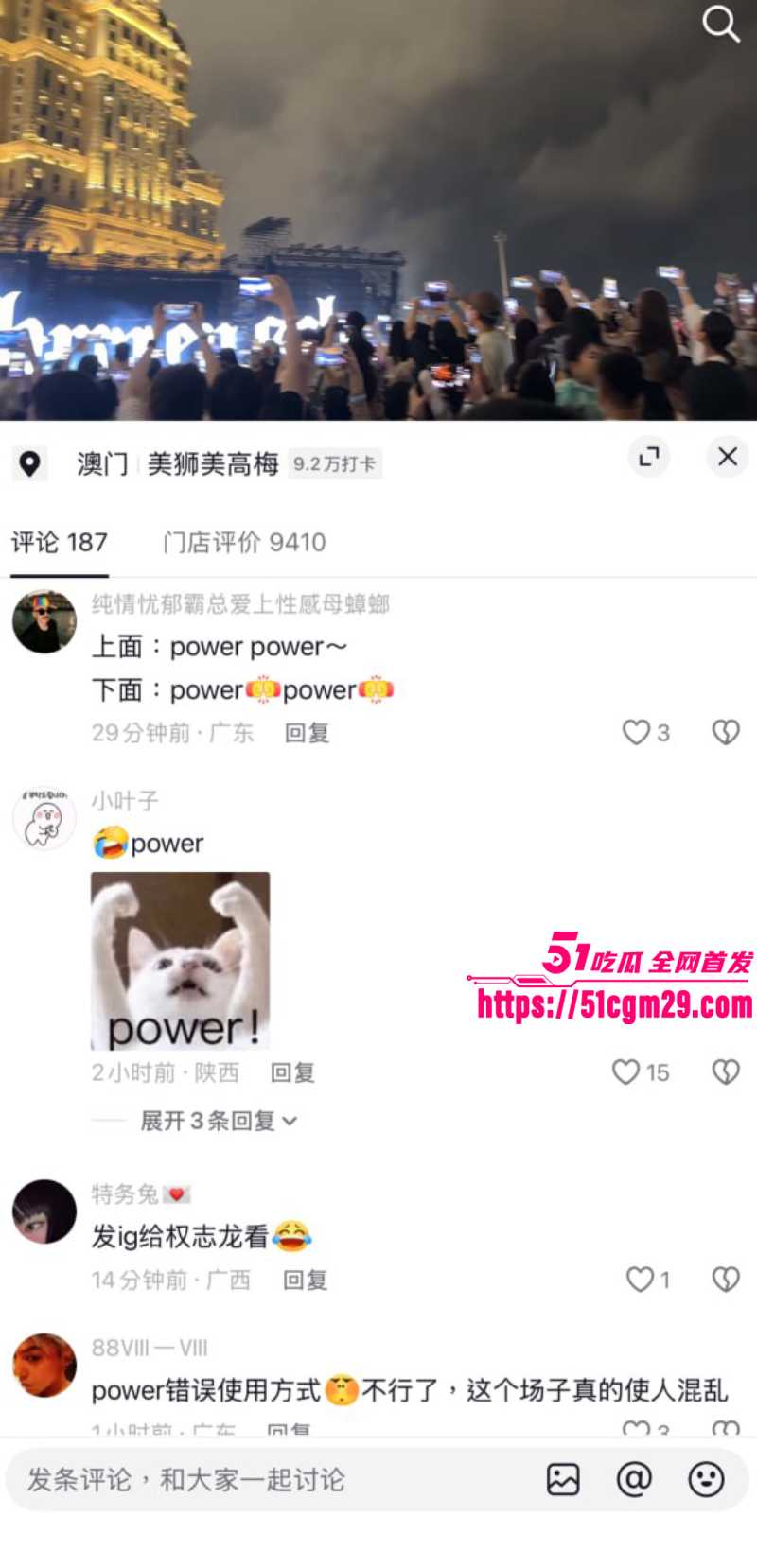 权志龙澳门音乐节台下炸锅 8