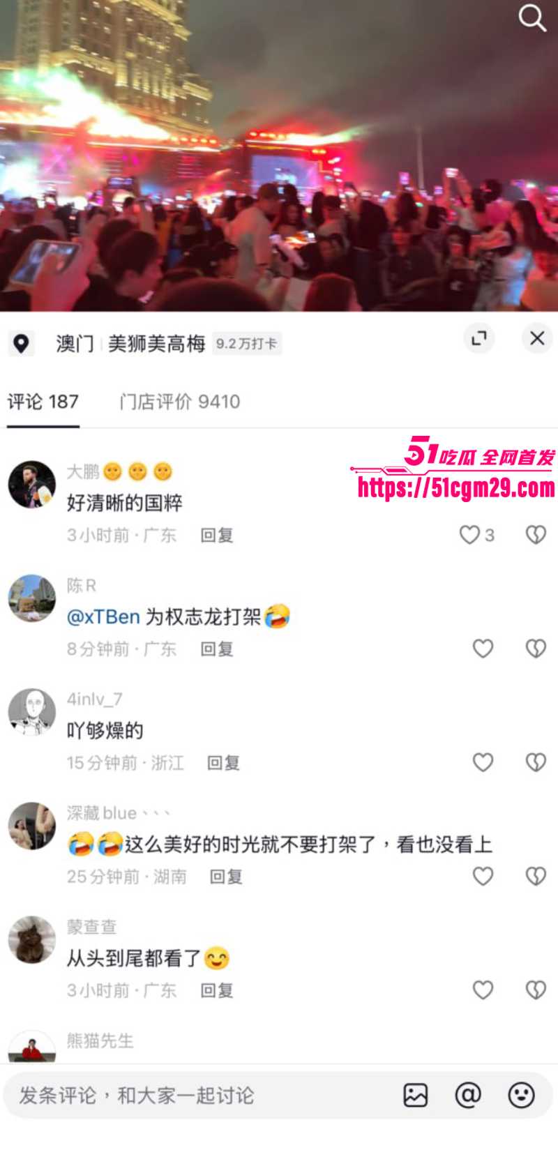 权志龙澳门音乐节台下炸锅 9