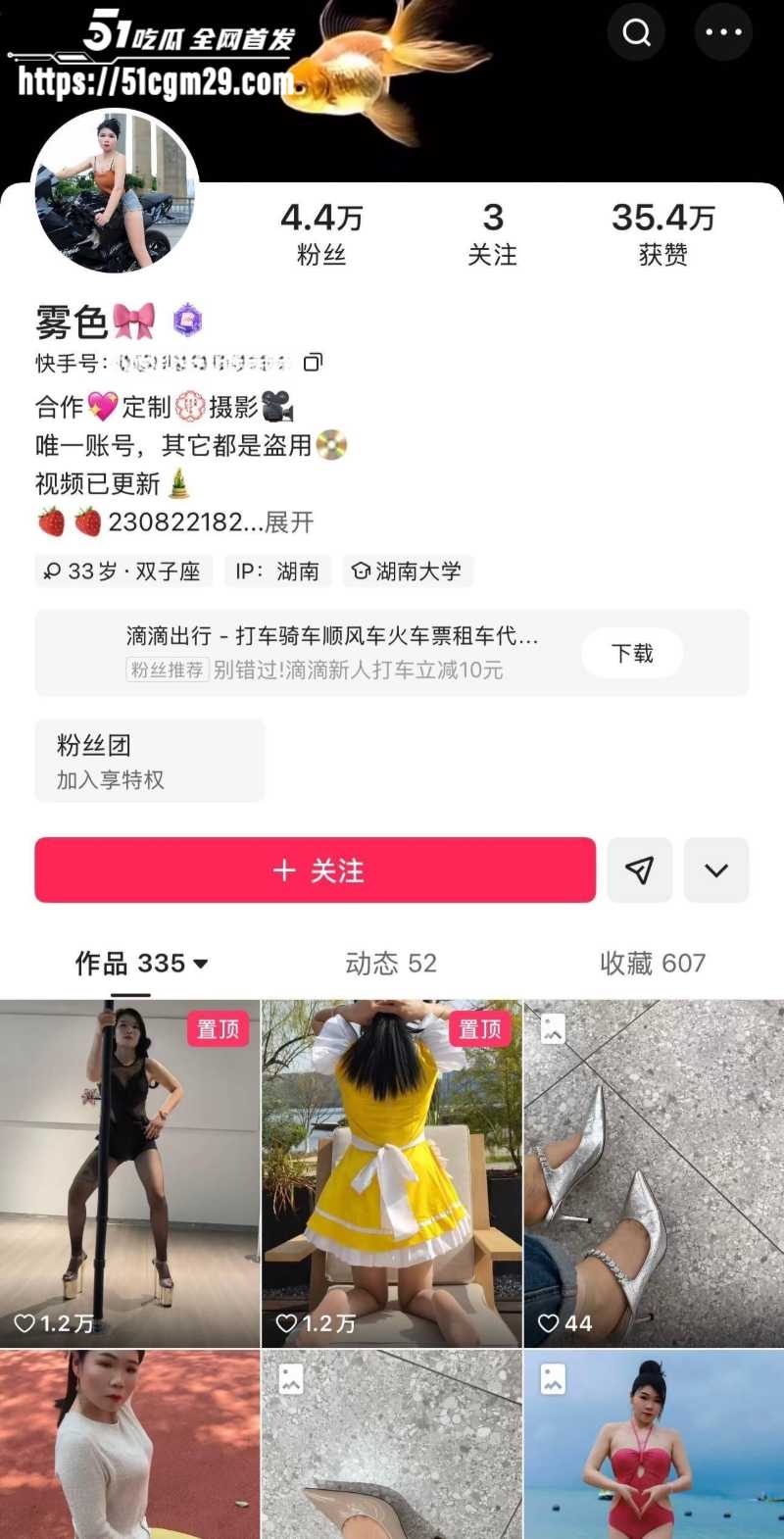 快手网红 雾色 不雅做爱视频 欠债不还下海卖淫被嫖客偷拍全网曝光
