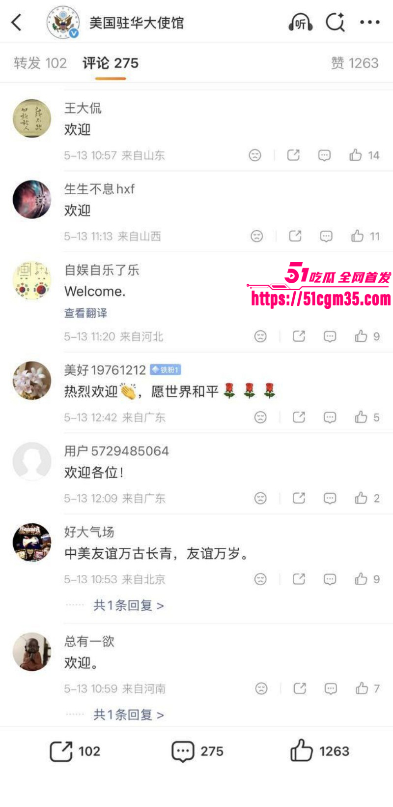 美国总统特朗普时隔9年访华014