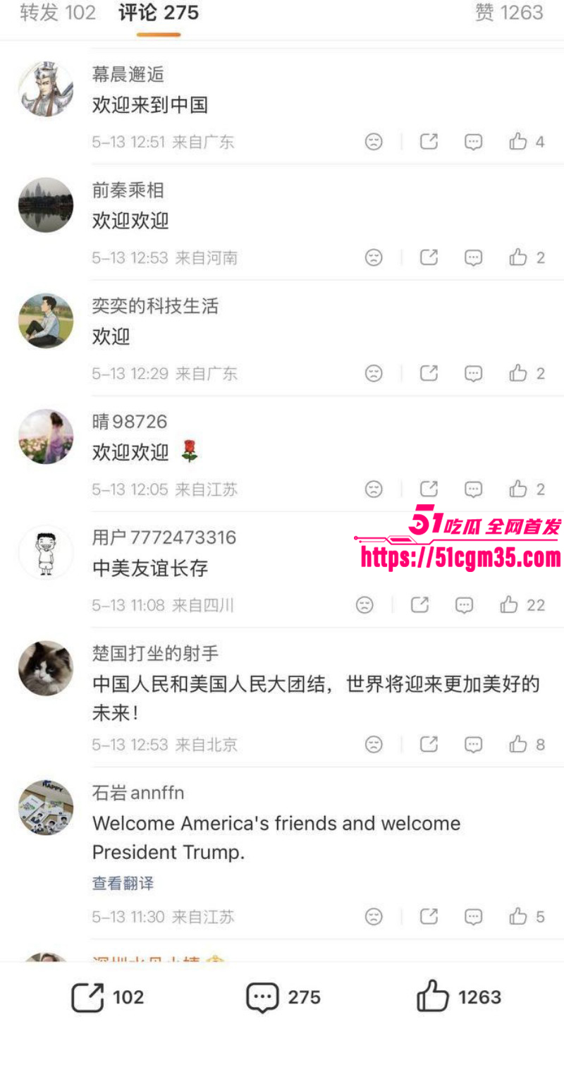美国总统特朗普时隔9年访华013