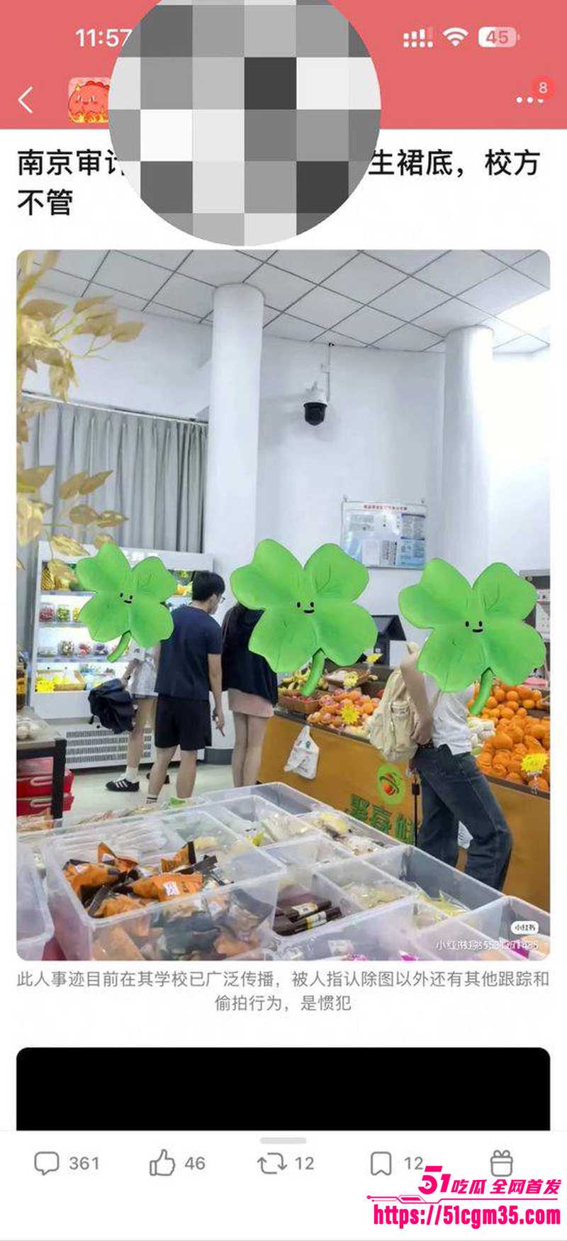 南京审计大学研究生 顾振佳 偷拍女生裙底爆火 2