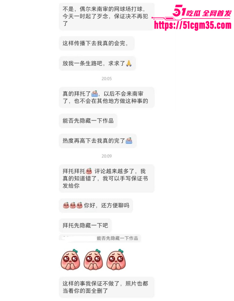 南京审计大学研究生 顾振佳 偷拍女生裙底爆火 4