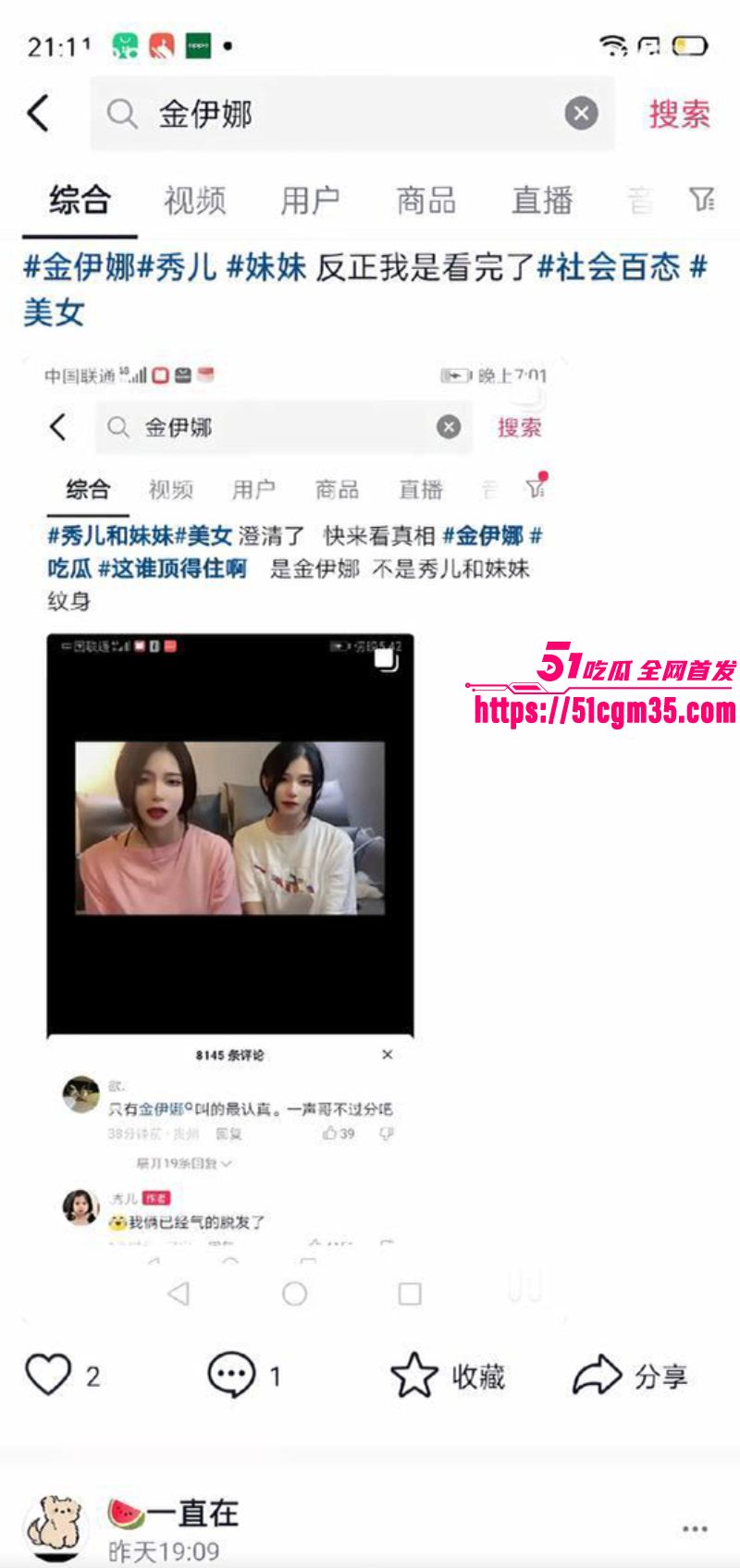 抖音网红 金伊娜 性爱视频 11