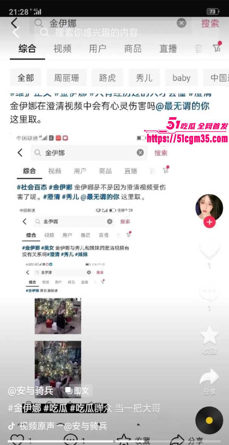 抖音网红 金伊娜 性爱视频 10