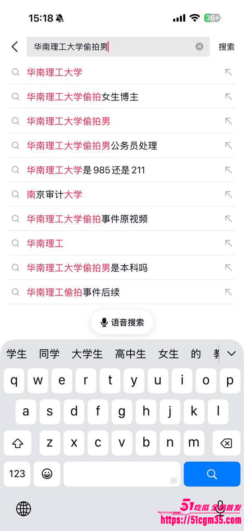 华南理工大学惊现偷拍事件 女生惨遭偷拍长达半小时 现场记录猥琐男社死过程