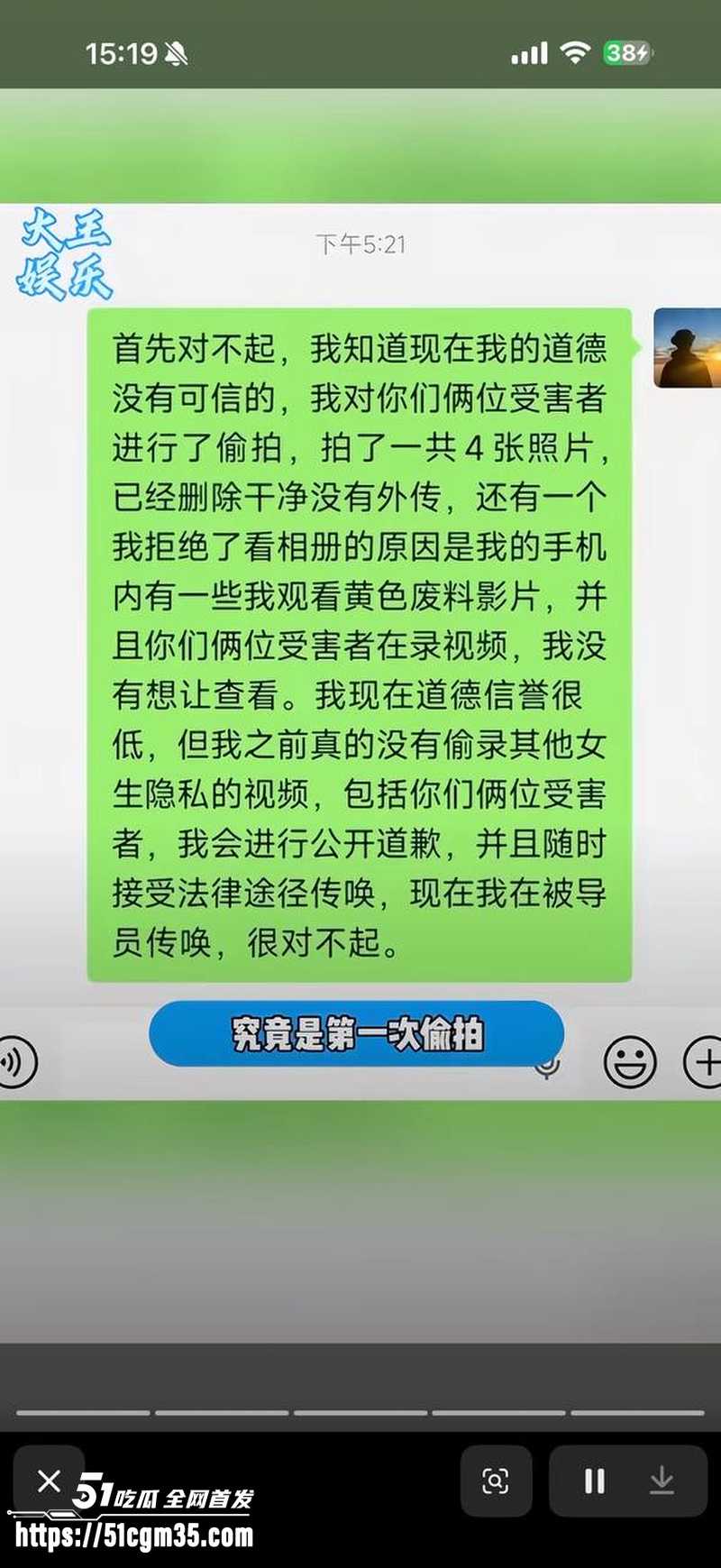 华南理工大学惊现偷拍事件 4