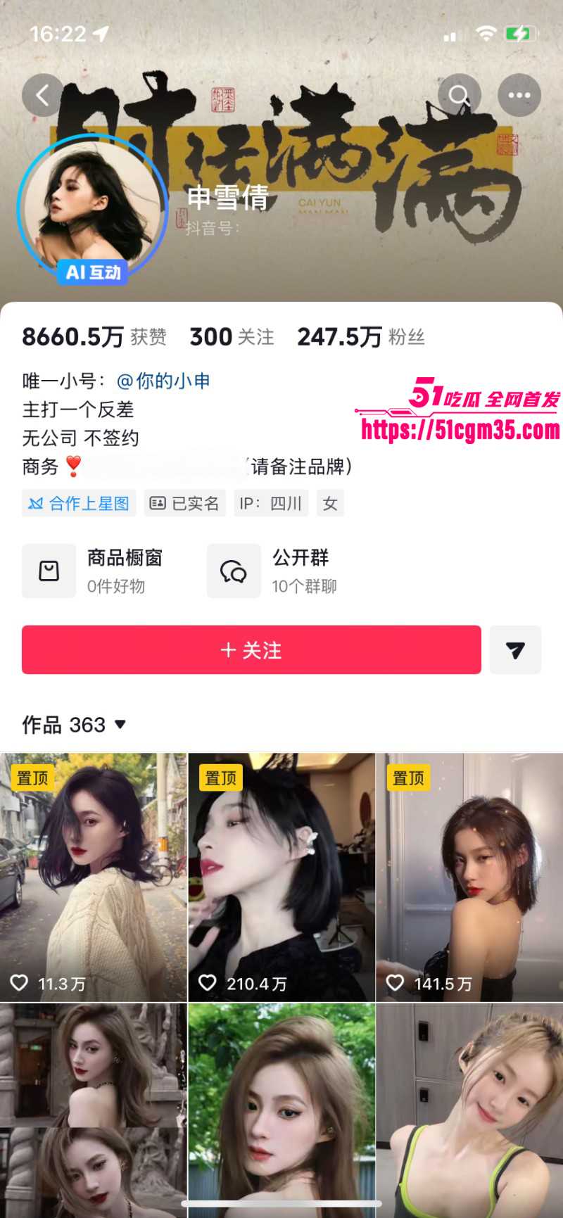 抖音240万粉网红 申雪倩 成都莉莉岛被偷拍 与木木上演梅开二度 肥美肉鲍清晰可见！