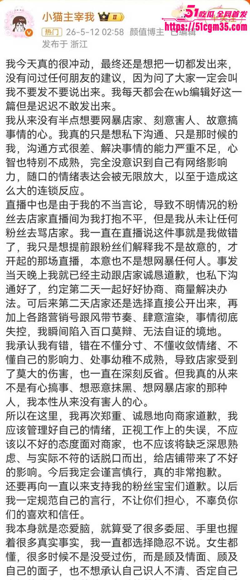 抖音网红碎叫叫怒撕前男友626 6