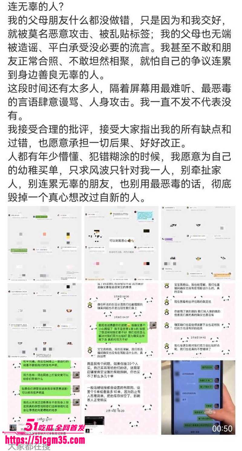 抖音网红碎叫叫怒撕前男友626 7