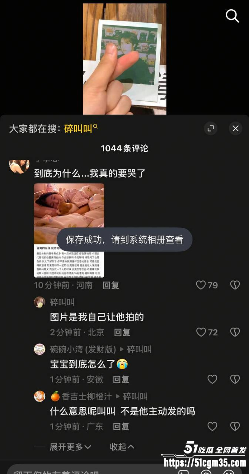 抖音网红碎叫叫怒撕前男友626 8