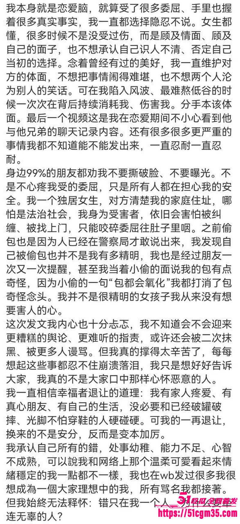 抖音网红碎叫叫怒撕前男友626 10
