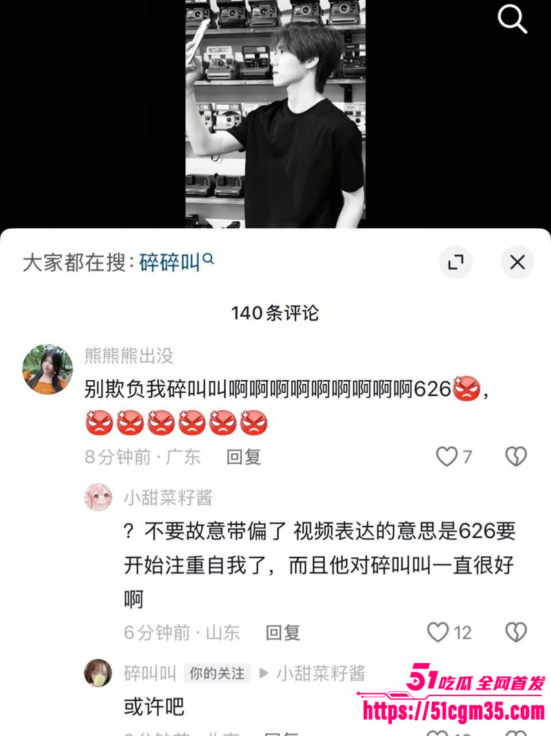 抖音网红碎叫叫怒撕前男友626 2