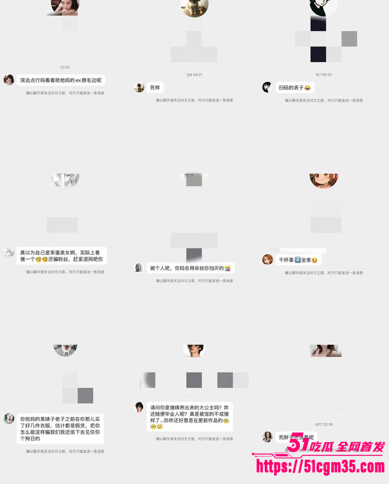 抖音网红碎叫叫怒撕前男友626 1