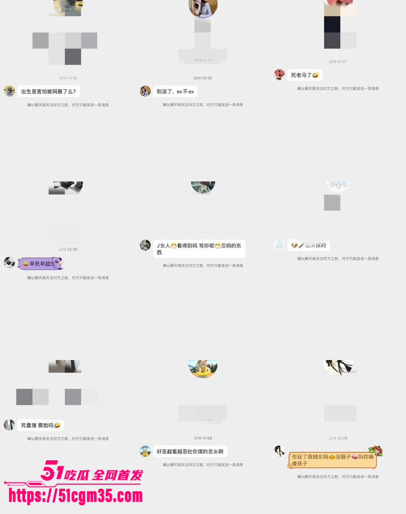 抖音网红碎叫叫怒撕前男友626 4