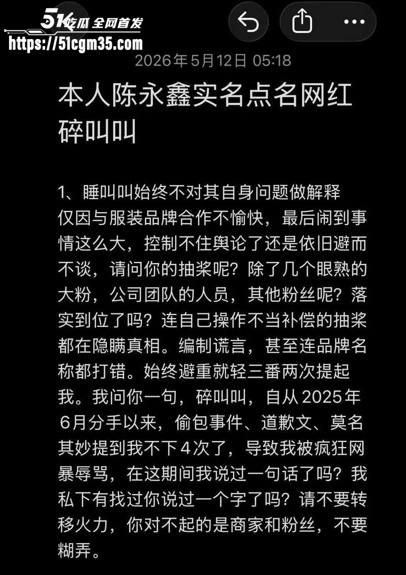 抖音网红碎叫叫怒撕前男友626 13