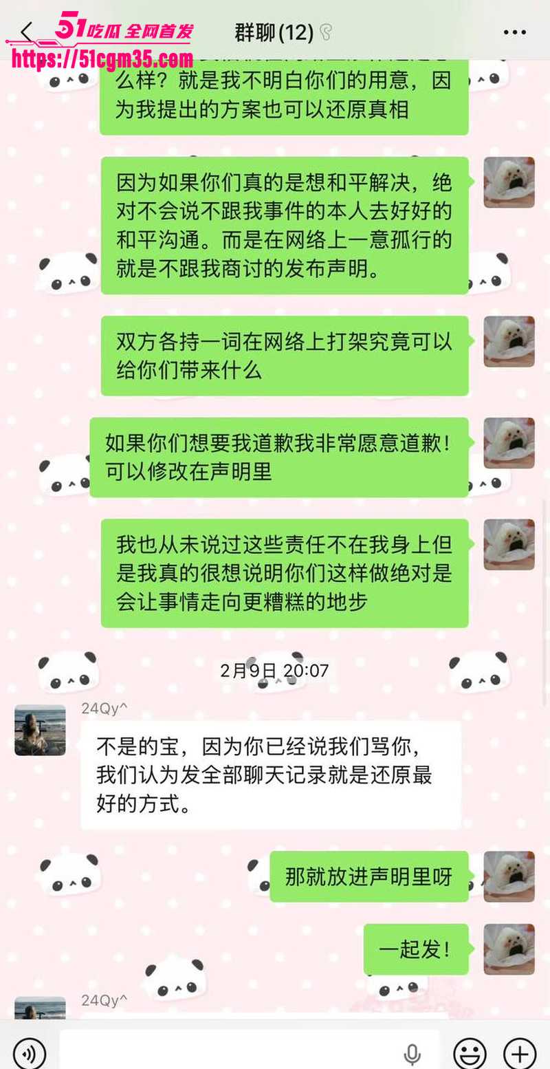 抖音网红碎叫叫怒撕前男友626 12