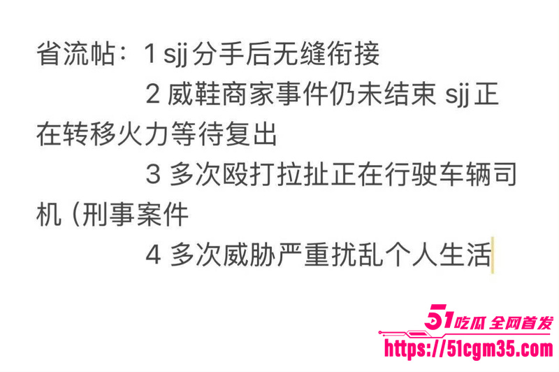 抖音网红碎叫叫怒撕前男友626 14