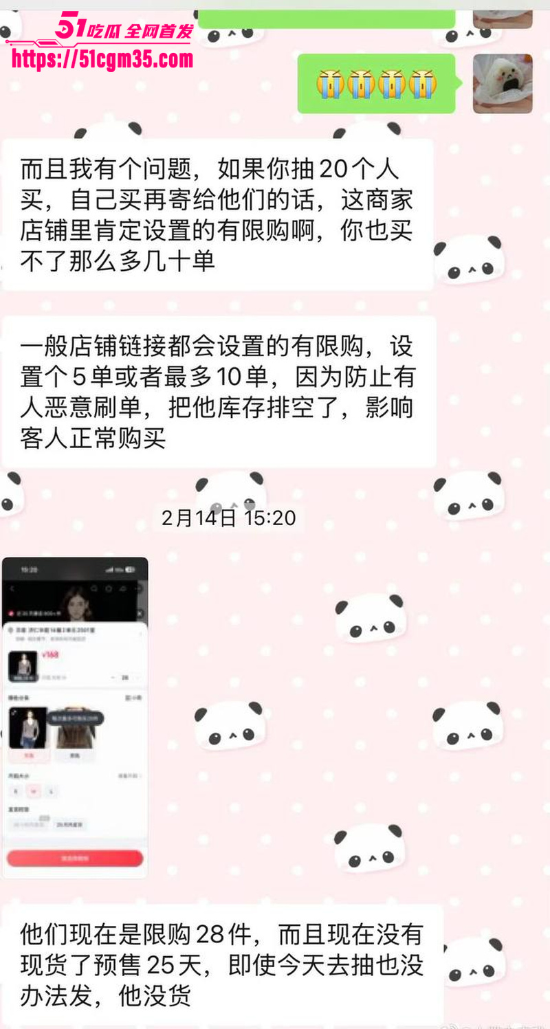 抖音网红碎叫叫怒撕前男友626 15