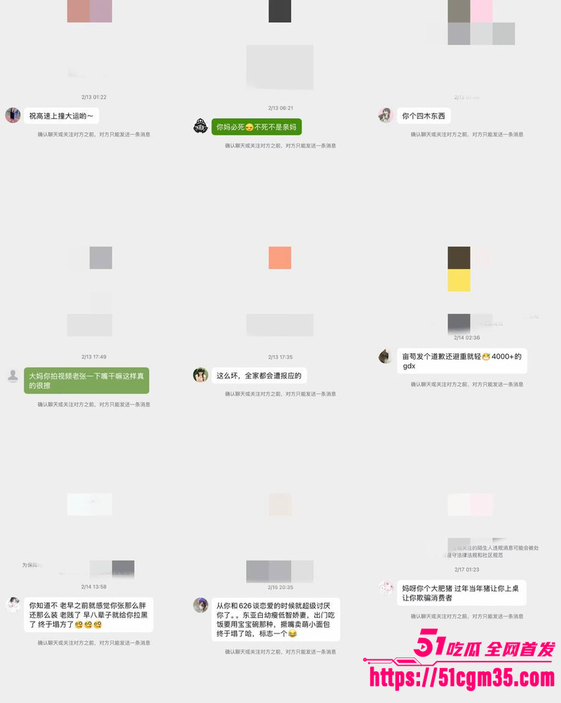 抖音网红碎叫叫怒撕前男友626 6