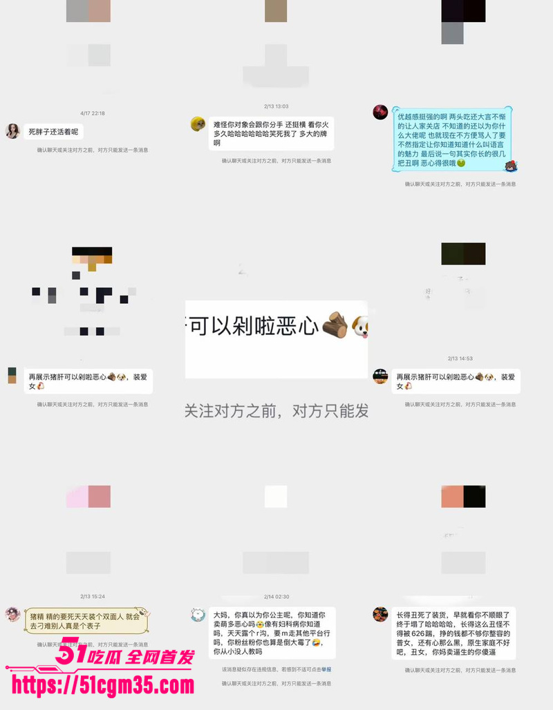 抖音网红碎叫叫怒撕前男友626 8
