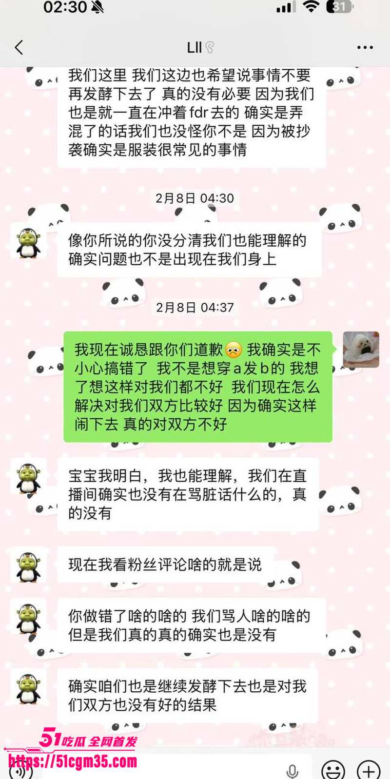 抖音网红碎叫叫怒撕前男友626 10