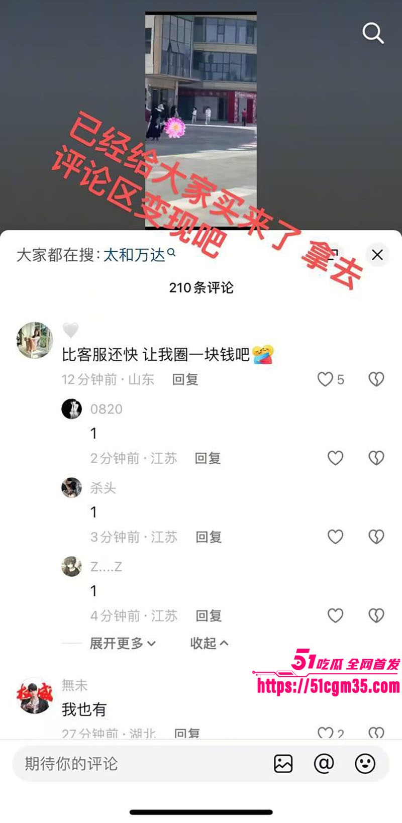 女子全裸狂奔逛街 2