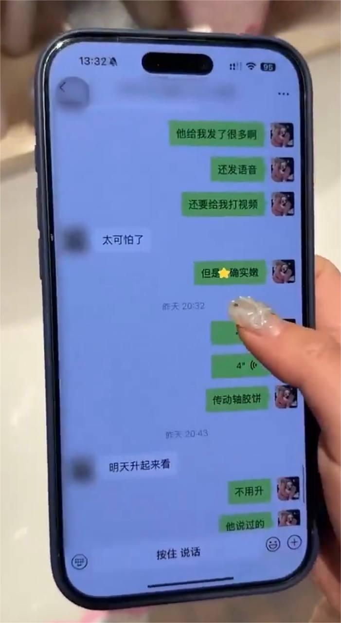 抖音网红碎叫叫怒撕前男友626  1