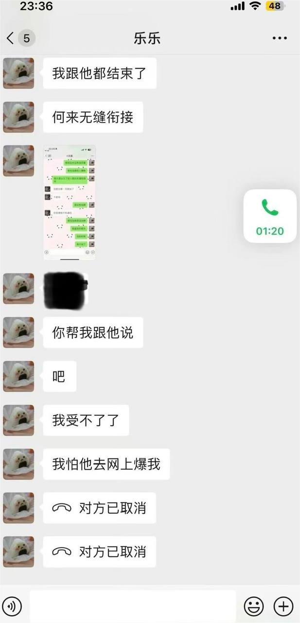 抖音网红碎叫叫怒撕前男友626  5