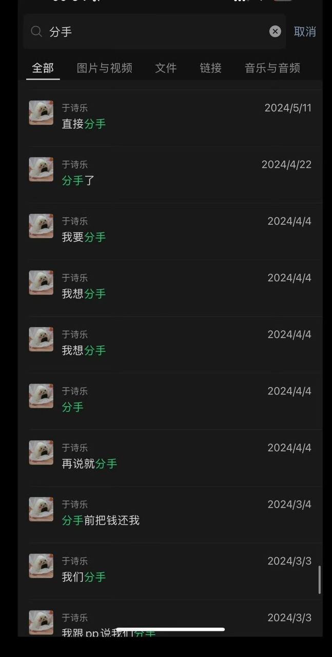 抖音网红碎叫叫怒撕前男友626  6