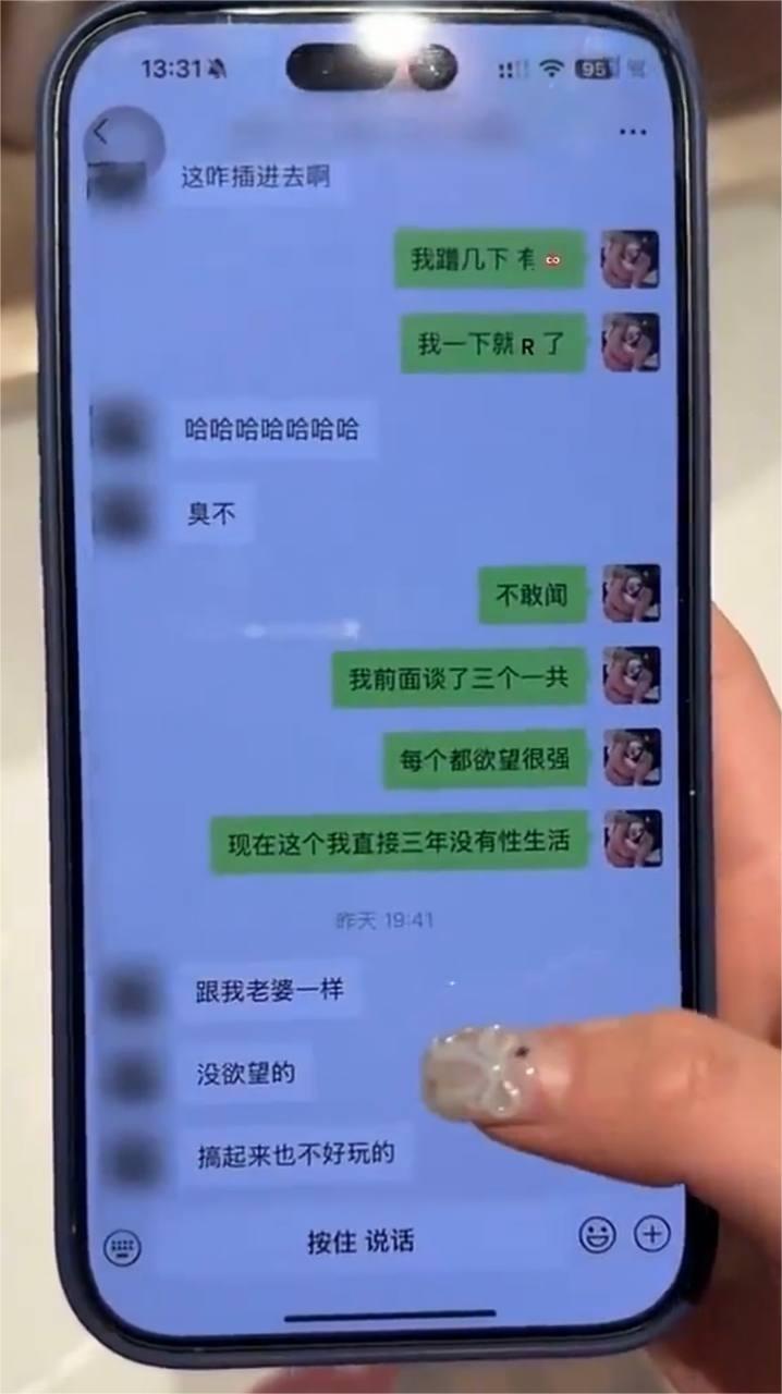 抖音网红碎叫叫怒撕前男友626  17