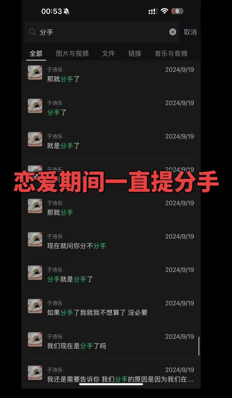 抖音网红碎叫叫怒撕前男友626  10