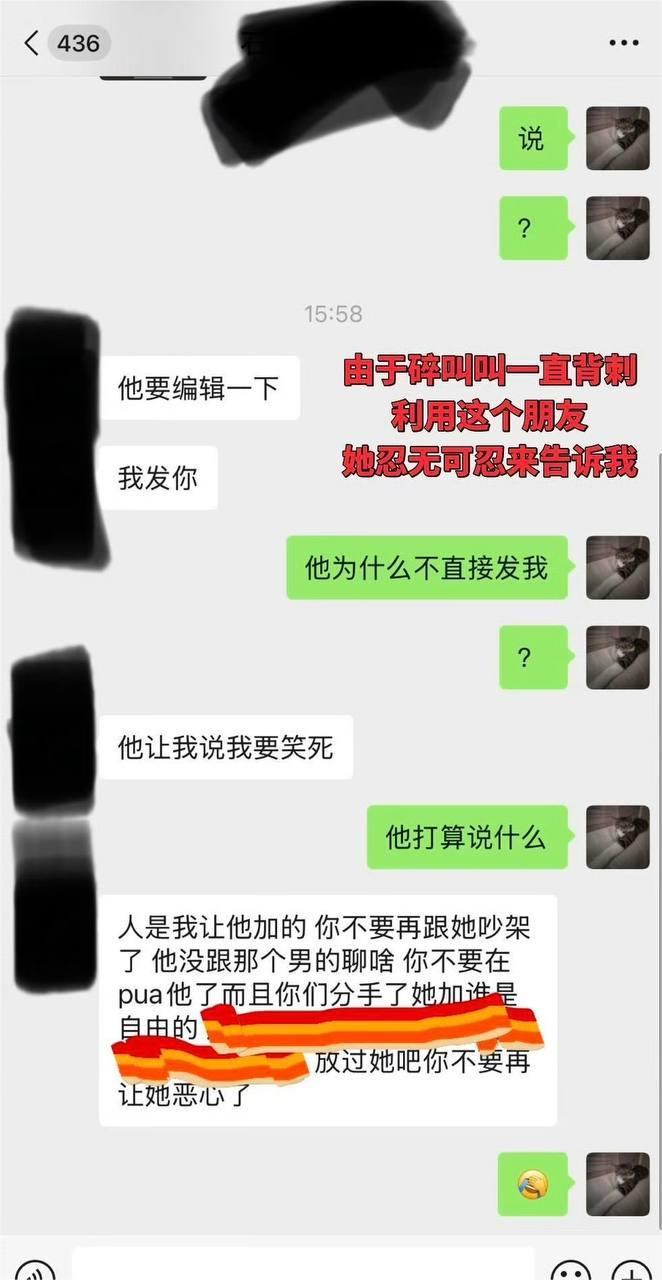 抖音网红碎叫叫怒撕前男友626  9