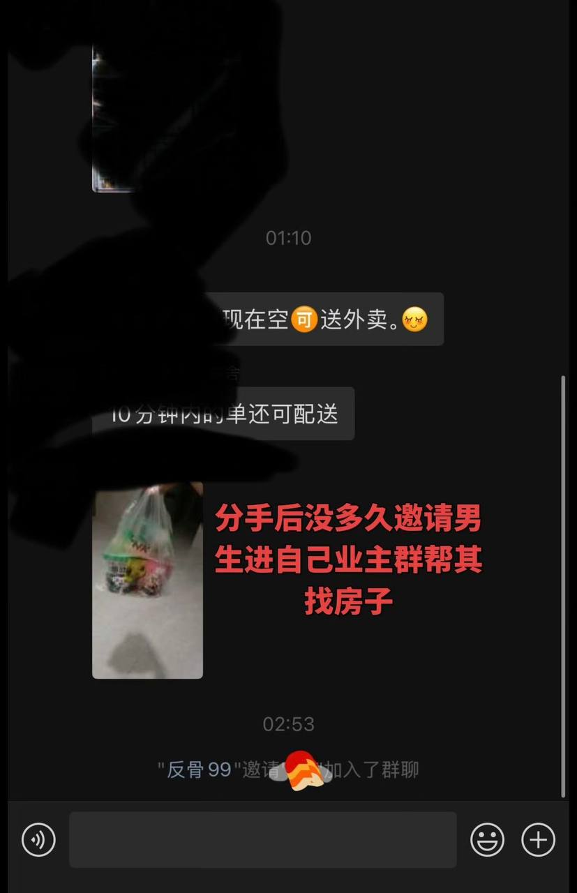 抖音网红碎叫叫怒撕前男友626  12