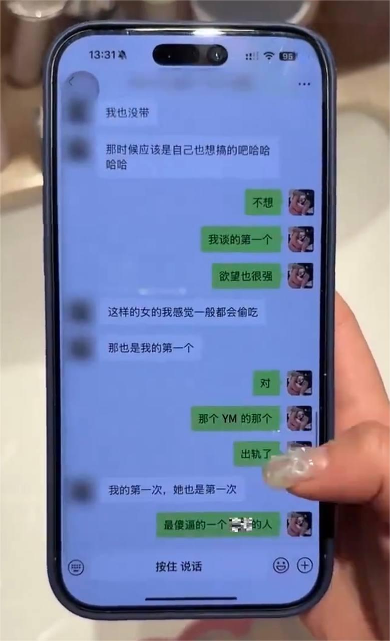 抖音网红碎叫叫怒撕前男友626  15
