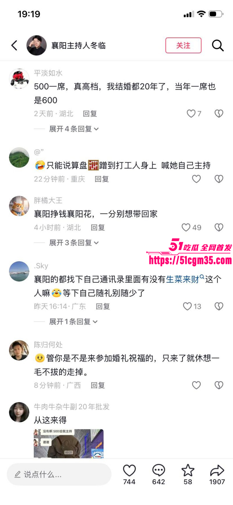 湖南襄阳逆天婚礼016