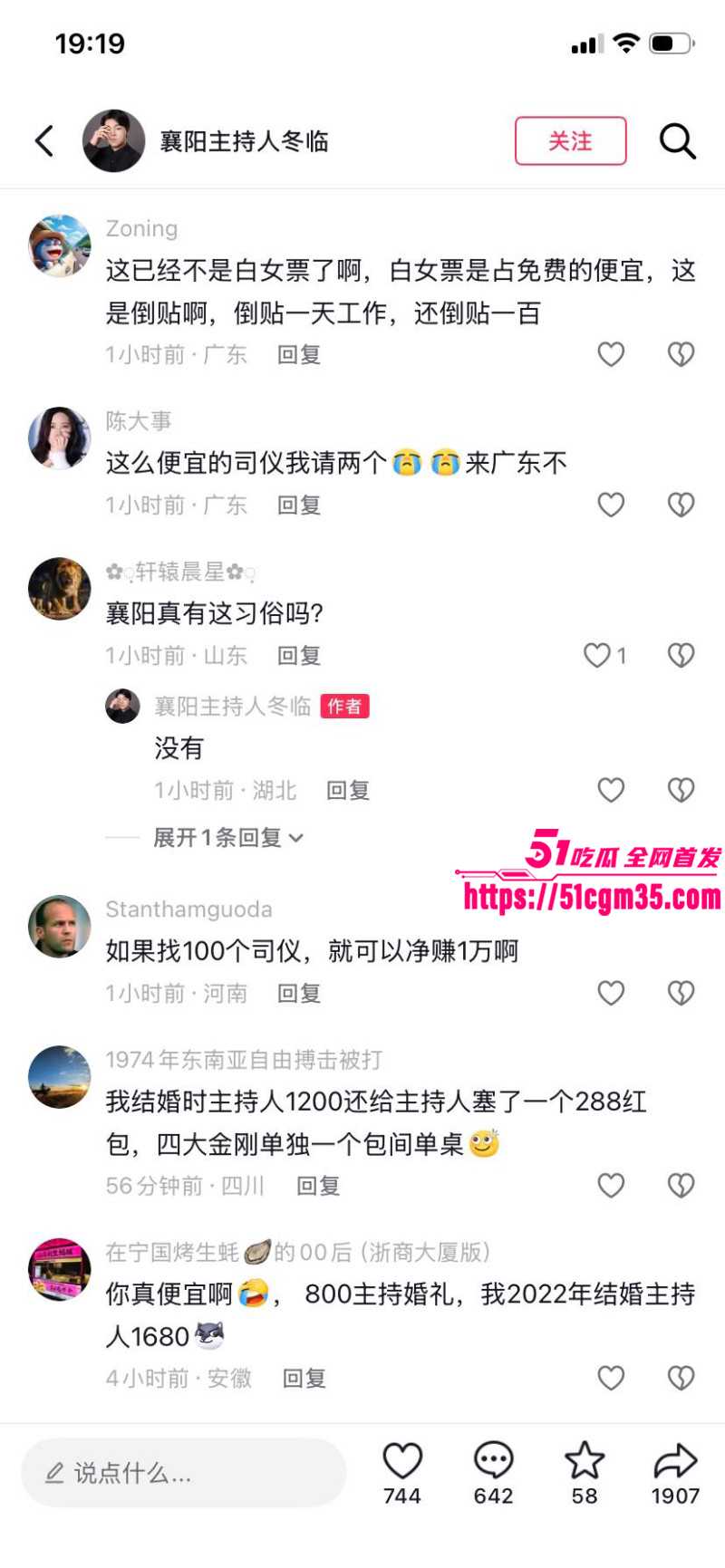 湖南襄阳逆天婚礼013