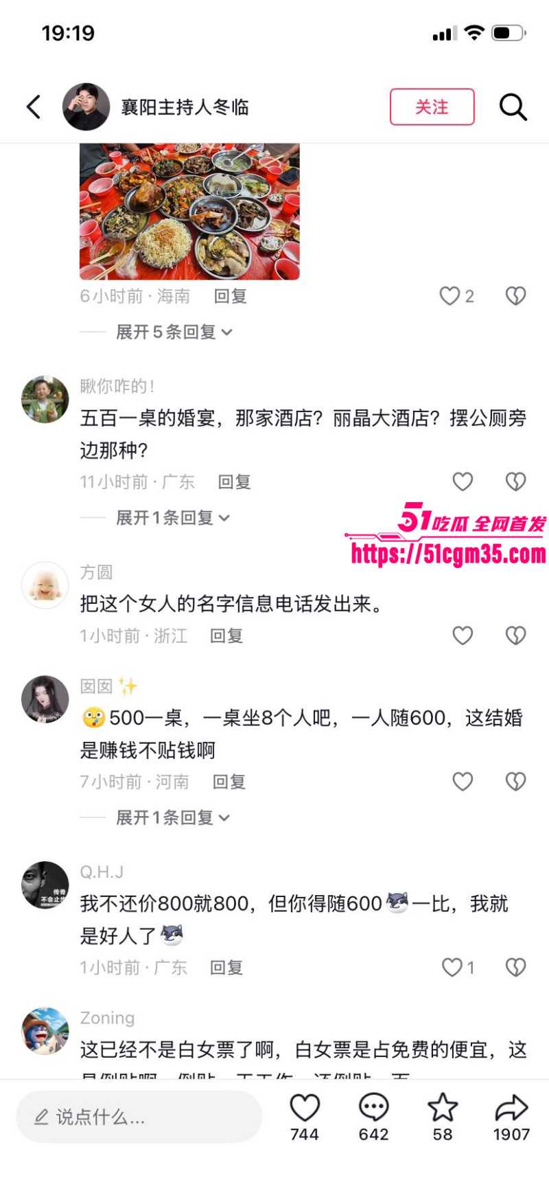 湖南襄阳逆天婚礼014