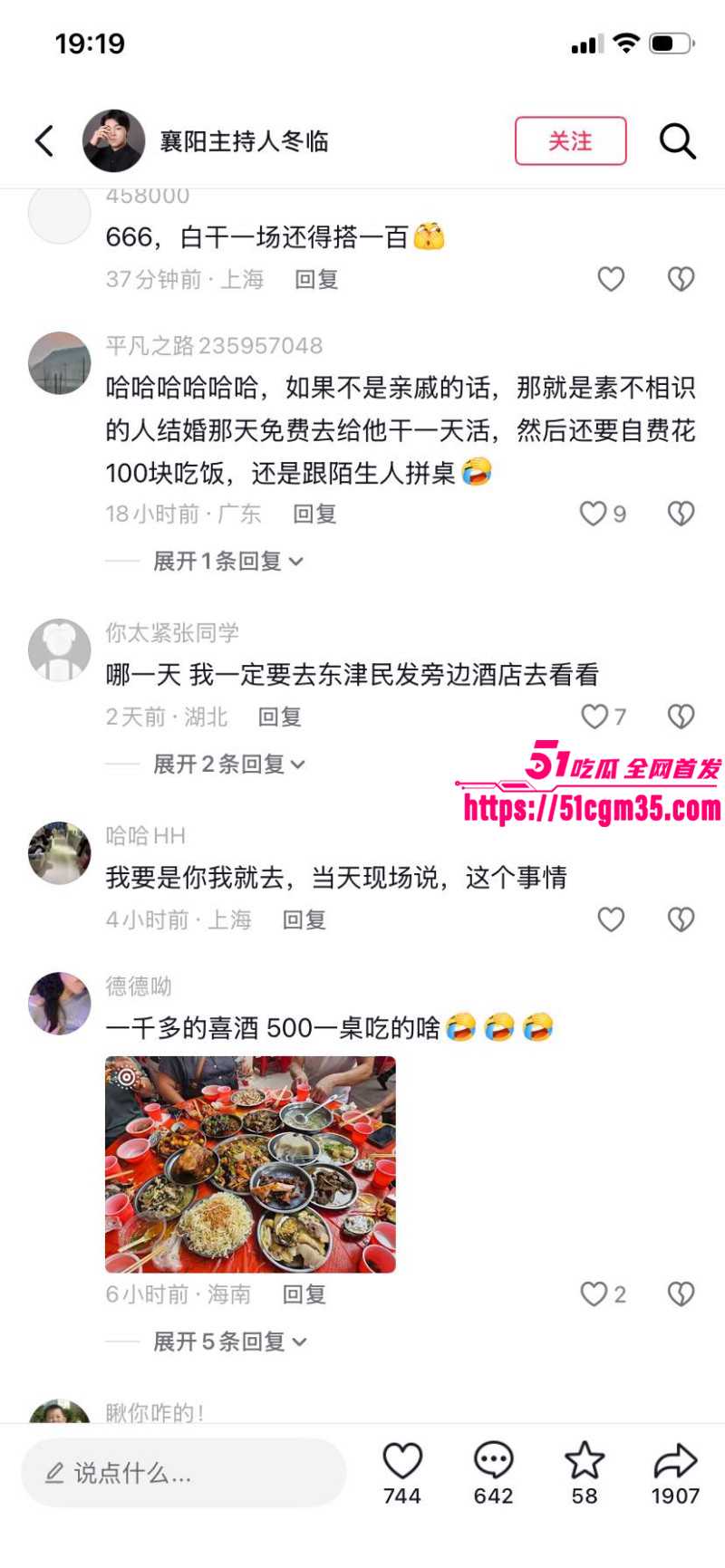 湖南襄阳逆天婚礼015