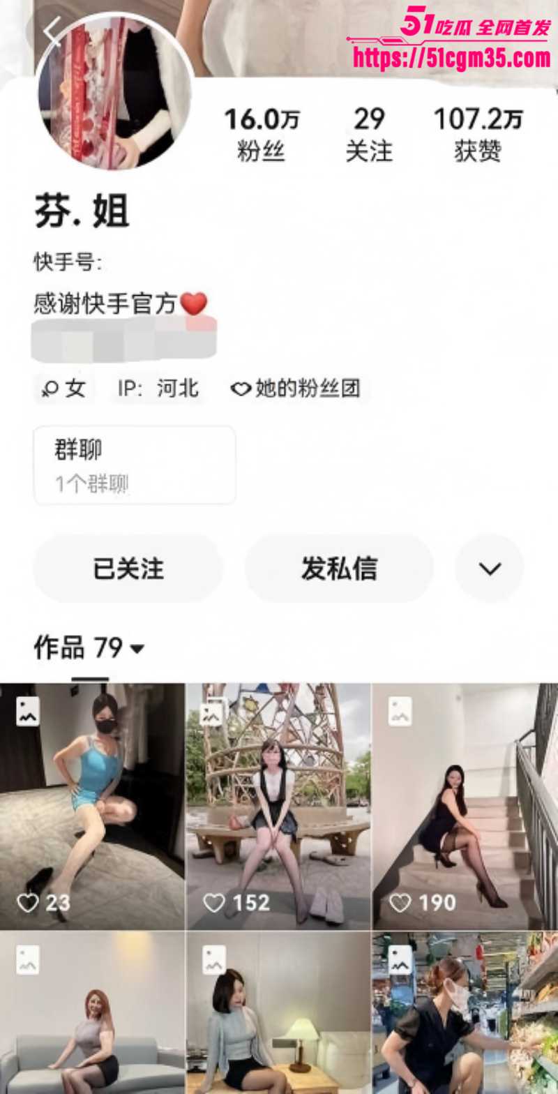 快手16万粉丝少妇 芬姐 大尺度自慰私拍 老A8丰乳肥臀宝刀未老！
