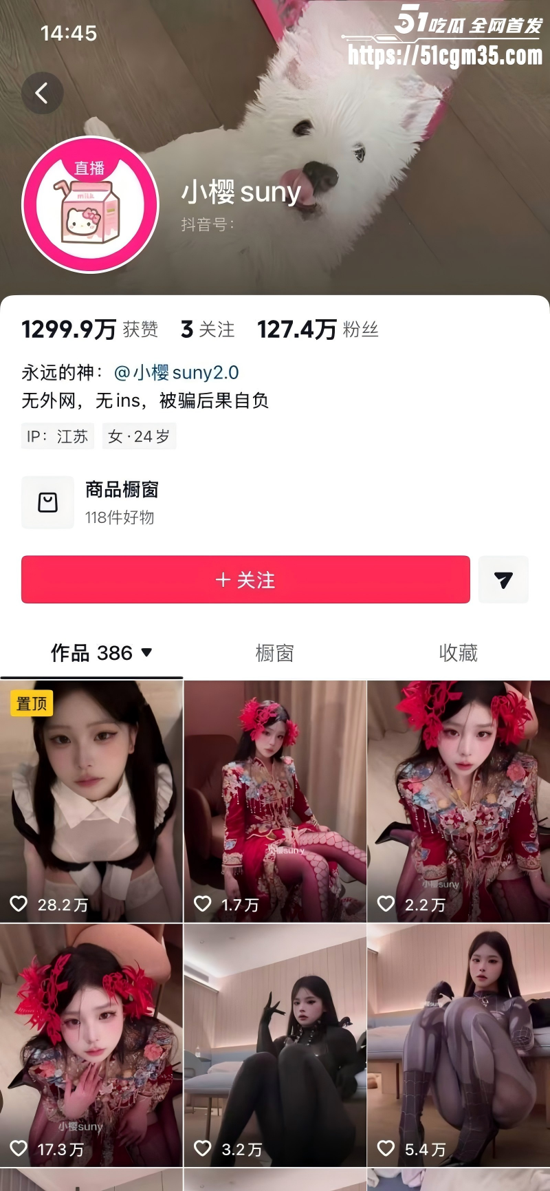 抖音百万网红小樱suny大尺度私拍 清纯女神穿红色嫁衣搔首弄姿诱惑挑逗