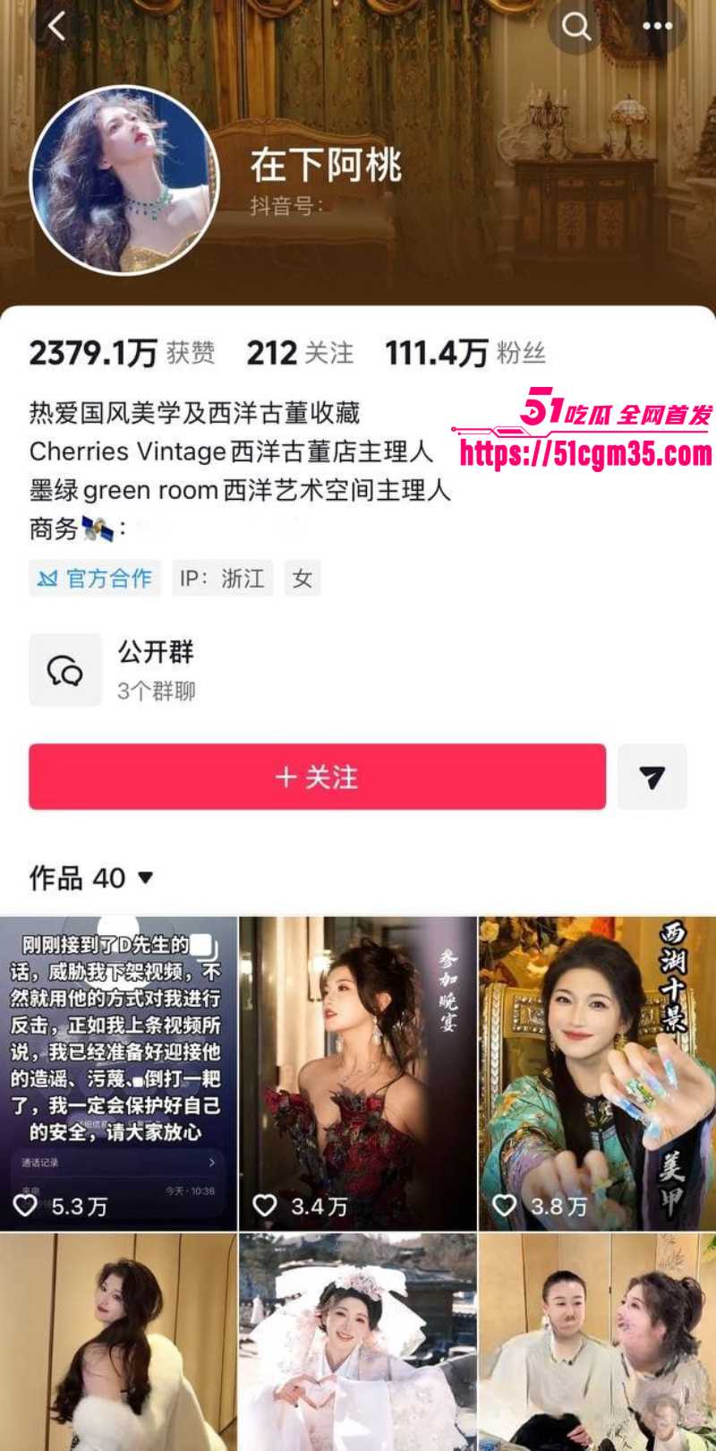 抖音珠宝博主 在下阿桃 怒撕丈夫出轨助理并转移资产 家暴告诫书转账记录通奸视频全曝光