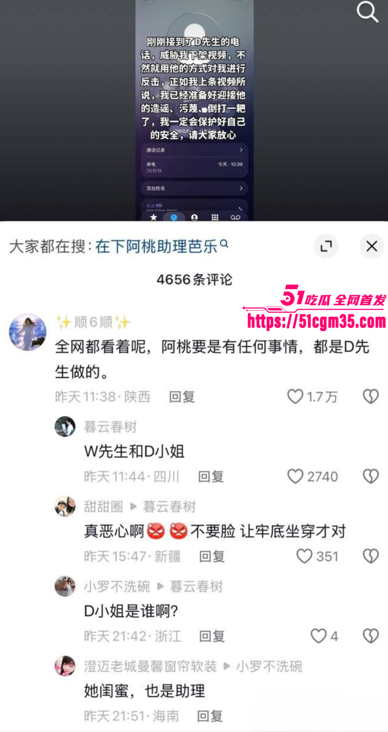 抖音珠宝博主 在下阿桃 怒撕丈夫出轨 4