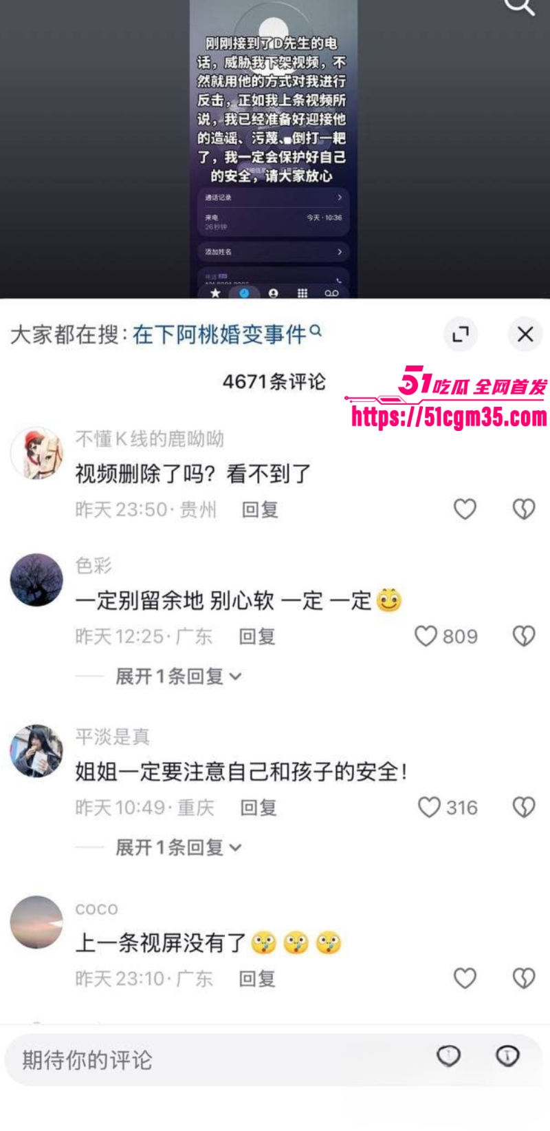 抖音珠宝博主 在下阿桃 怒撕丈夫出轨 5