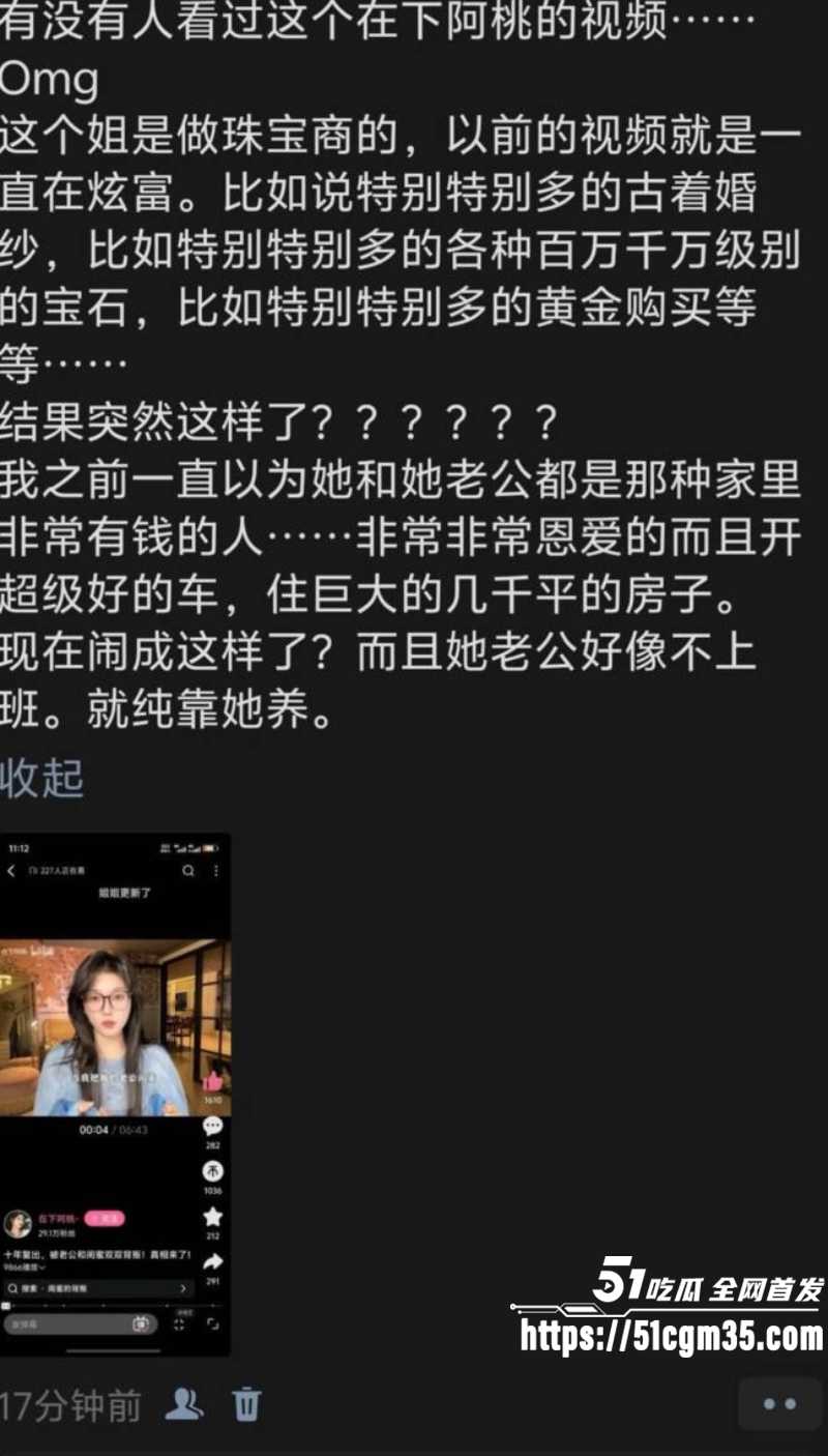抖音珠宝博主 在下阿桃 怒撕丈夫出轨 6