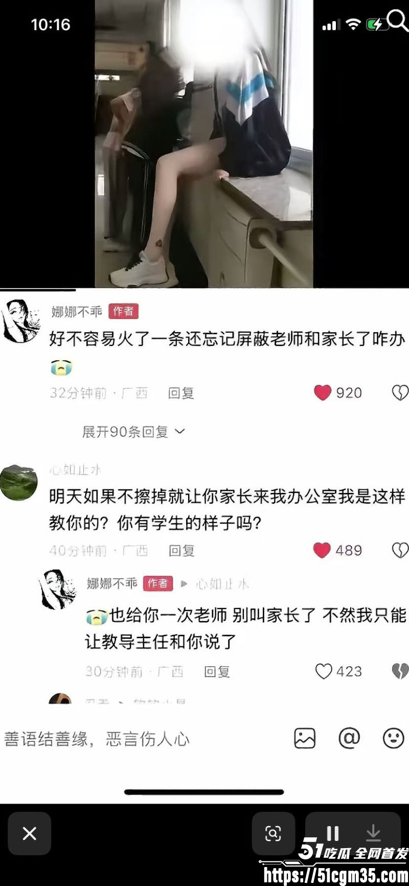 探花女主美玲饱饱与涂涂小布强势回归 14