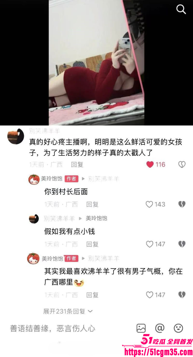 探花女主美玲饱饱与涂涂小布强势回归 15