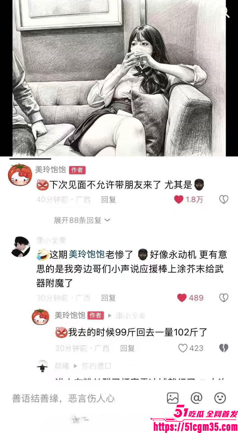 探花女主美玲饱饱与涂涂小布强势回归 17